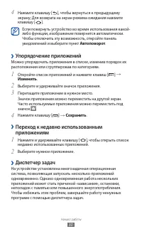 Страница 30