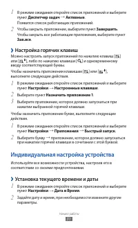 Страница 31