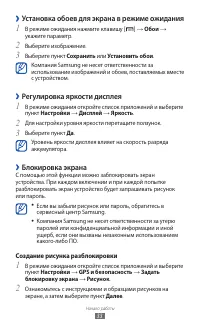 Страница 33