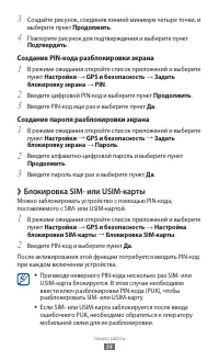 Страница 34