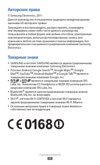 Страница 4