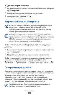 Страница 40