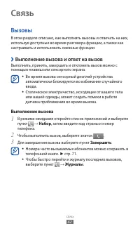 Страница 42