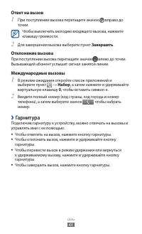 Страница 43