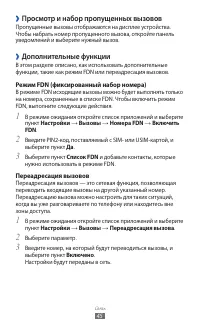 Страница 45