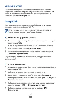 Страница 54