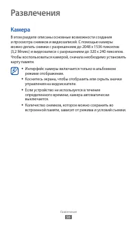 Страница 56