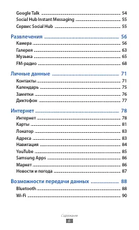 Страница 6