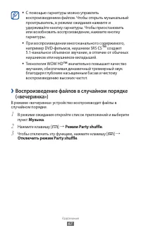 Страница 67