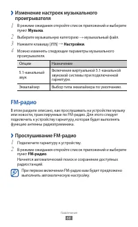 Страница 68