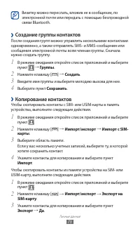 Страница 73