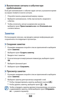 Страница 76