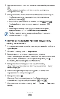 Страница 82