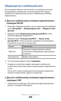 Страница 92