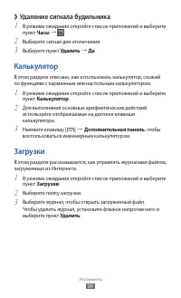Страница 99