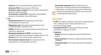 Страница 101