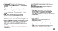 Страница 102