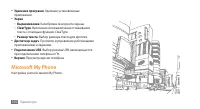 Страница 103