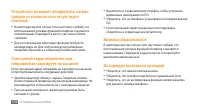 Страница 105
