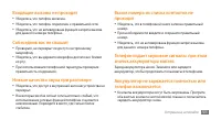 Страница 106