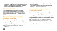 Страница 107