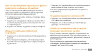 Страница 108