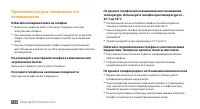 Страница 113