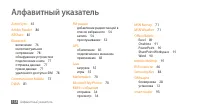 Страница 119