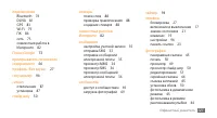 Страница 122