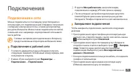 Страница 76