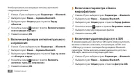 Страница 79