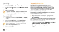 Страница 85