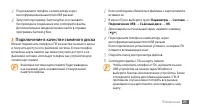 Страница 86