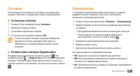 Страница 88