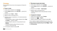 Страница 89