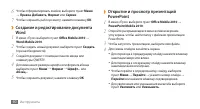 Страница 91
