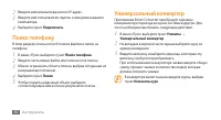 Страница 93