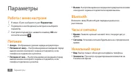 Страница 97