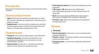Страница 98