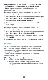 Страница 103
