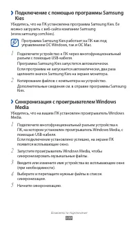 Страница 109