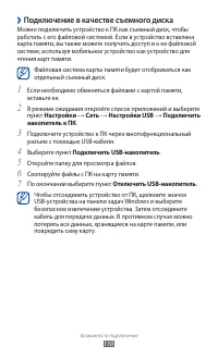 Страница 110