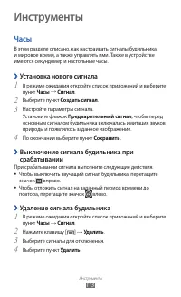 Страница 113
