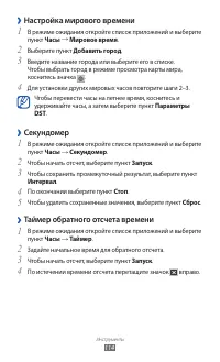 Страница 114