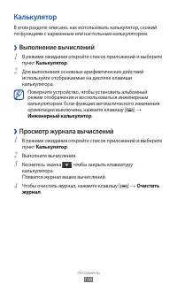 Страница 116