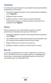 Страница 117