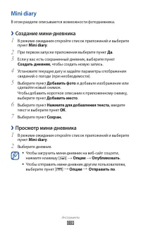 Страница 119