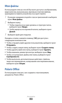 Страница 120