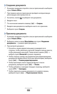 Страница 121