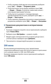 Страница 122